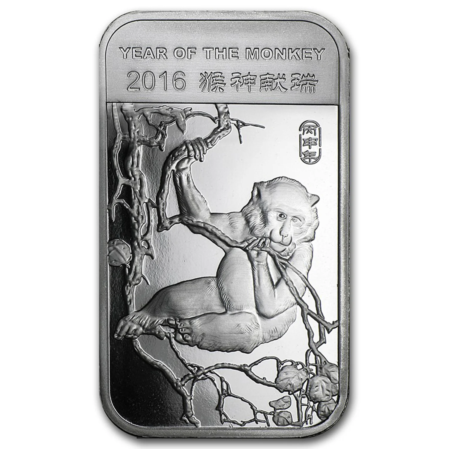1 Unze Silberbarren - 2016 Year of the Monkey